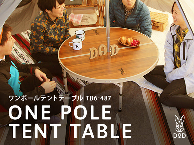 DOD One Pole Tent Table TB6-487 露營桌