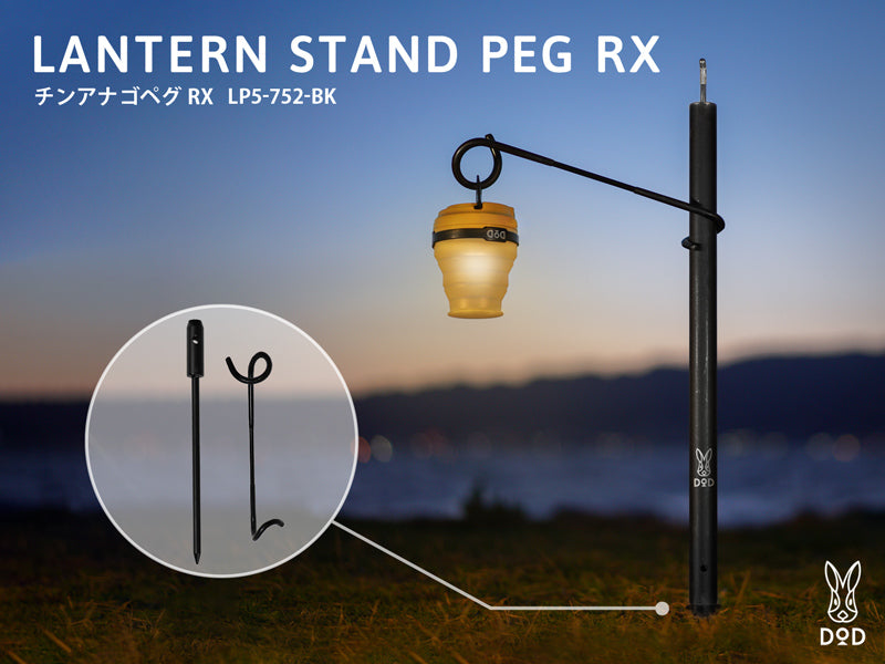 DOD Lantern Stand Peg RX LP5-752-BK 掛燈架