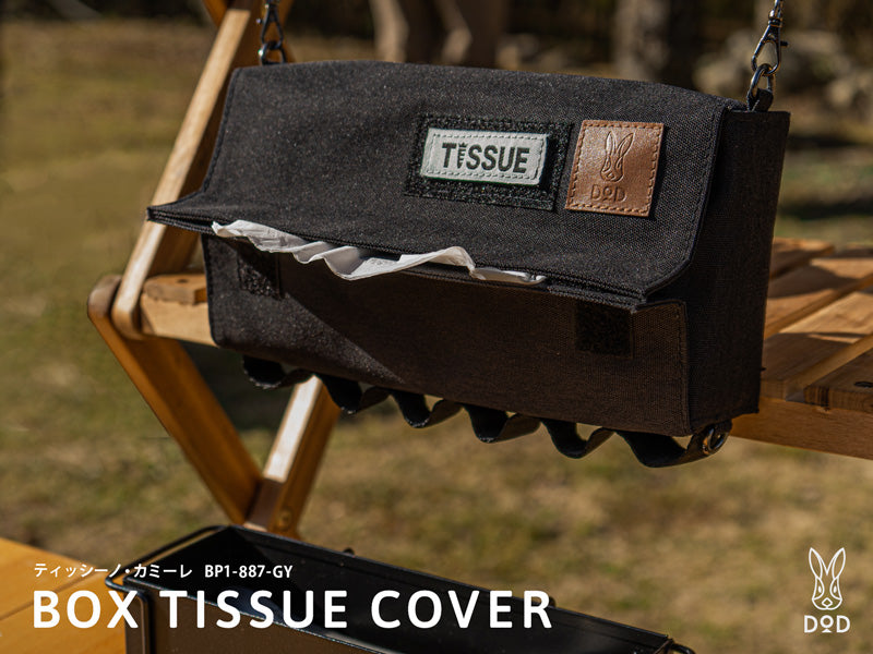 dod-box-tissue-cover-盒裝揹帶紙巾套-bp1-887-gy-tn的第1張露營產品相片