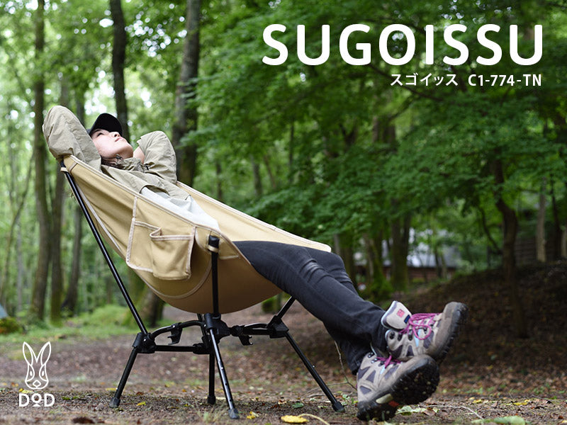 dod-sugoissu-chair-加大單人可調節高度露營凳-c1-774-tn產品介紹相片