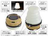 DOD Led Solar Pop-up Lantern 太陽能摺疊露營燈  (2色可選)