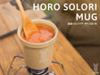 dod-horo-solori-馬克杯360ml-pp1-755-tn-dod-horo-solori-mug-pp1-755-tn的第1張露營產品相片