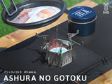 dod-ashura-no-gotoku-不銹鋼摺疊酒精膏爐-pp1-894-sl的第1張露營產品相片
