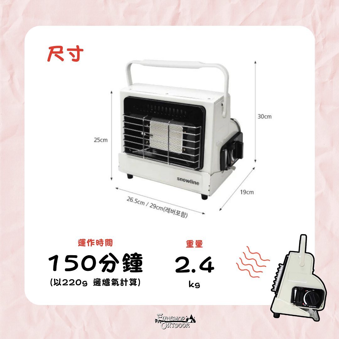 Snowline TBO Minimal Gas Heater 小型移動戶外露營Gas暖爐