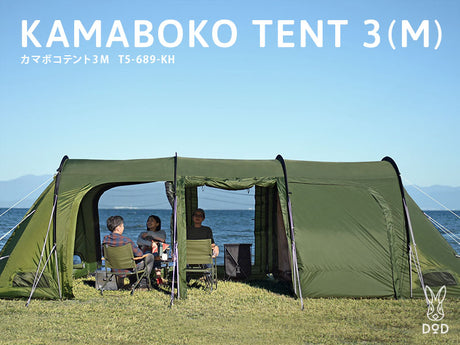 DOD KAMABOKO TENT 3 (M) 五人隧道露營帳篷 T5-689-KH