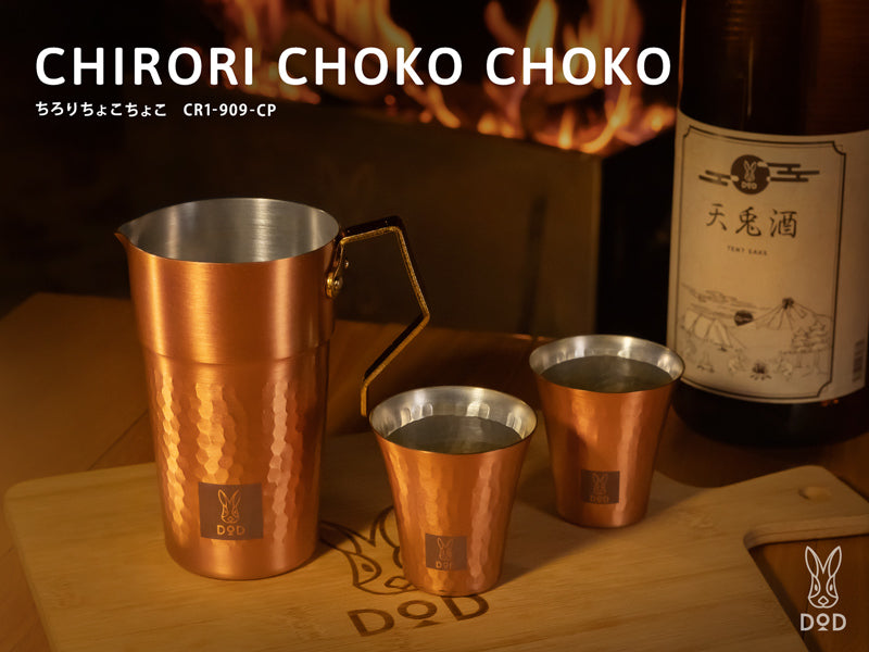 dod-chirori-choko-choko-日本製清酒套裝-cr1-909-cp的第1張露營產品相片
