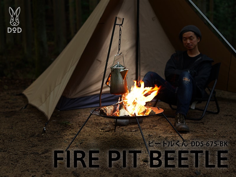 dod-beetle-fire-pit-露營篝火架-dd5-675-bk的第1張露營產品相片