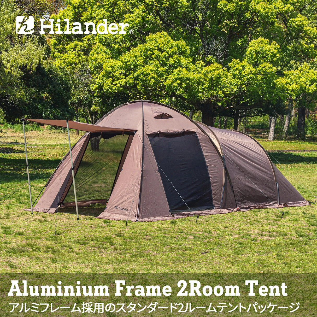 hilander-alum-flame-2-rooms-tent-標準2室帳篷-hca0356的第1張產品相片