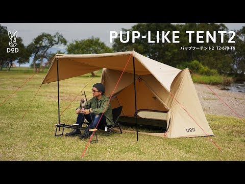 DOD Pup-Like Tent 2 迷你雙人一房一廳多變帳篷 T2-670-TN